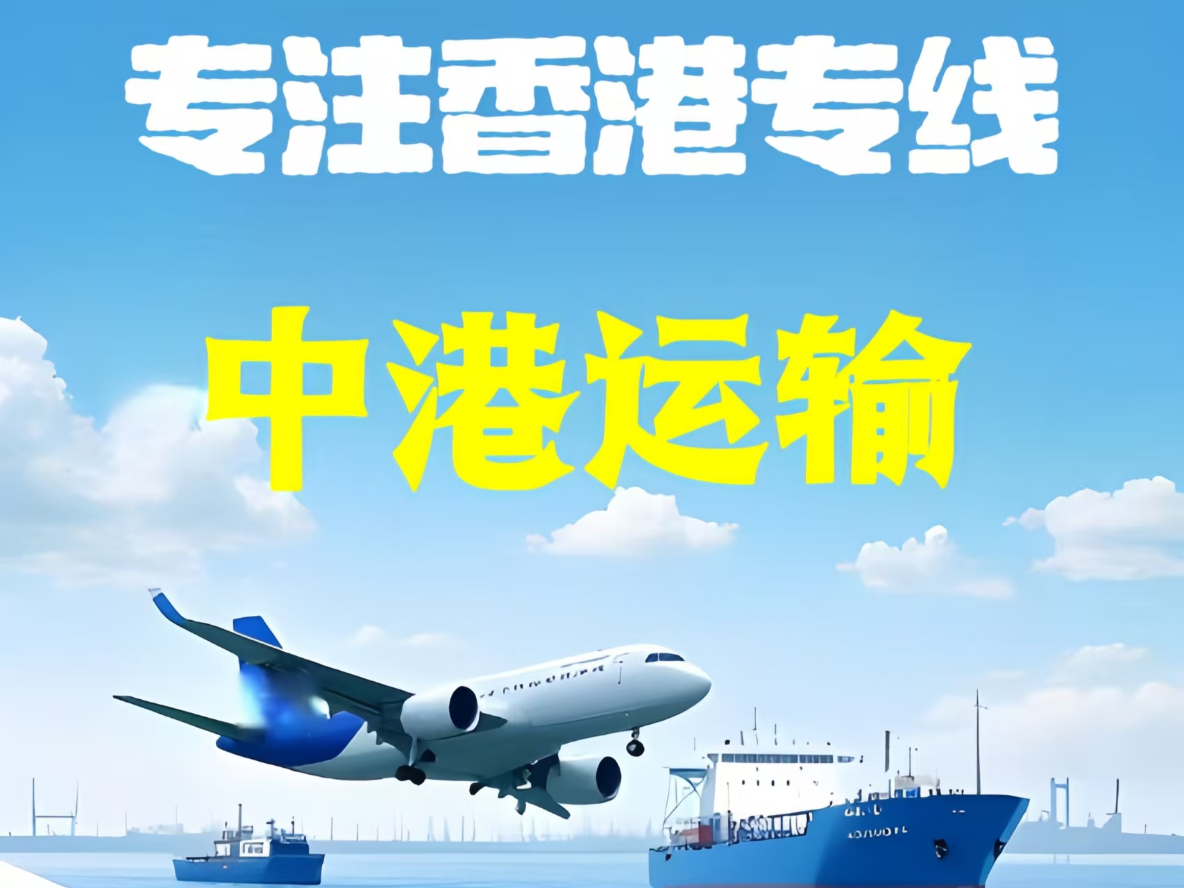 洛川县至香港新界10吨线路板跨境物流全流程解析